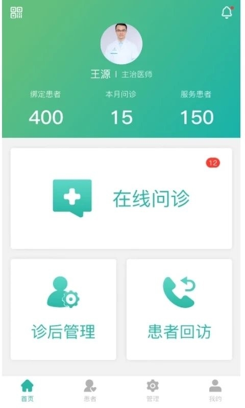 康复行医疗APP