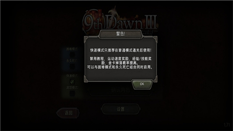 第九黎明3汉化版 第9张图