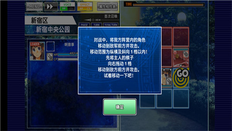 东京放学后召唤师 第5张图