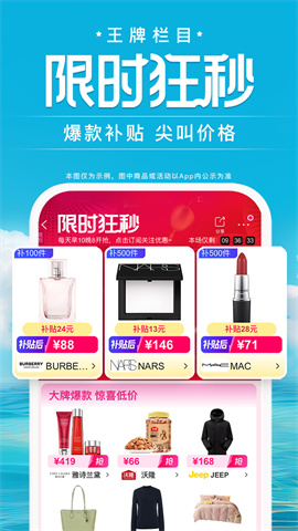 唯品会APP