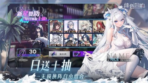 绯色回响清凉版游戏