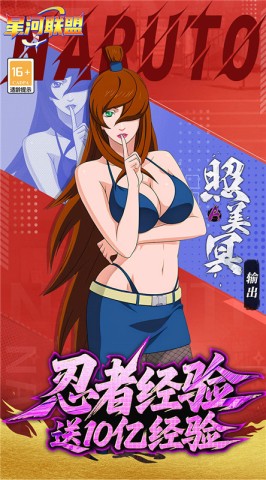 星河联盟游戏