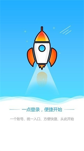 中国电信智慧门户 第1张图
