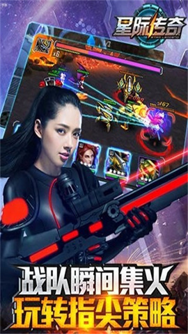 星际传奇 第3张图