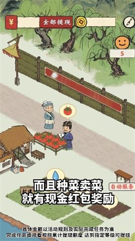 江南集市 第1张图