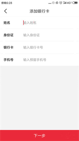 苏e行官方版 第3张图
