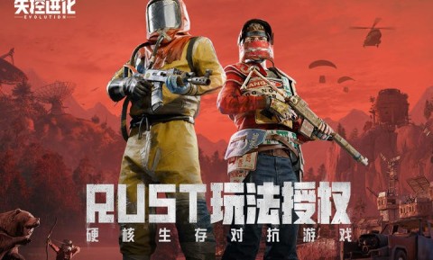失控进化测试服 第1张图