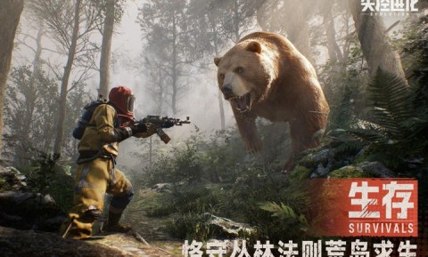 失控进化测试服 第4张图