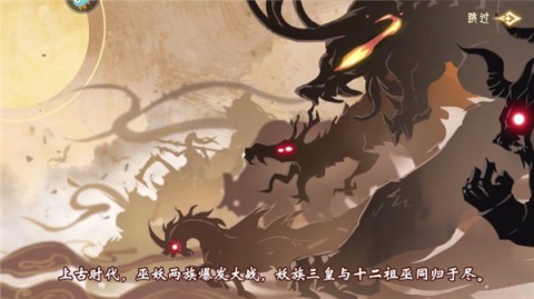 山海与妖灵 第4张图