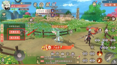 山海与妖灵 第8张图