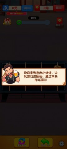 夜市小烧烤 第2张图