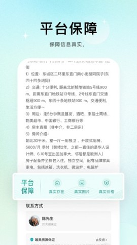 唯果租房 第2张图