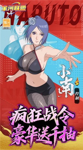 星河联盟游戏