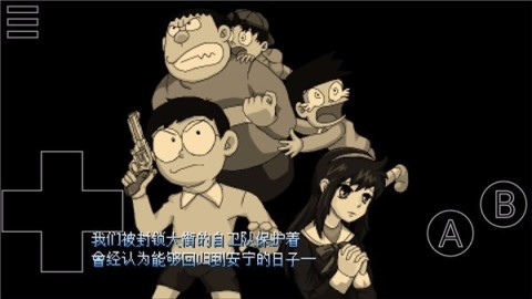 野比大雄的生化危机2 第2张图