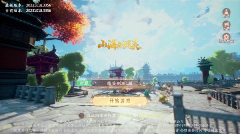 山海与妖灵 第2张图