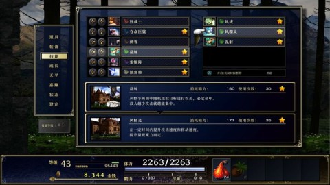 神之天平游戏