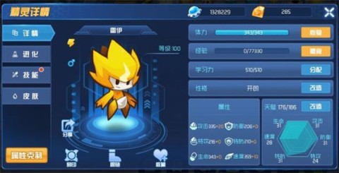 赛尔号星球大战 第5张图