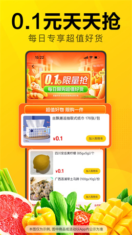 美团优选APP