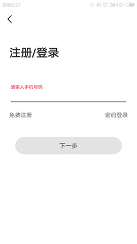 苏e行官方版 第2张图