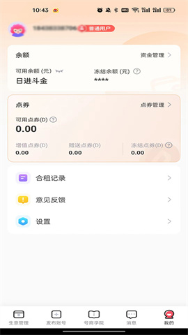 租号玩掌上商软2025游戏