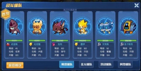 赛尔号星球大战 第3张图