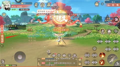 山海与妖灵 第7张图