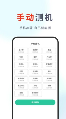 果快回收APP