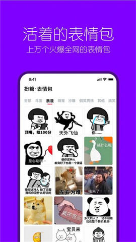扮伴app 第3张图