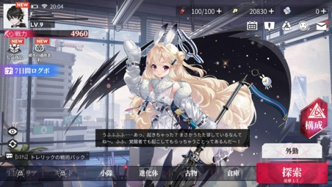 绯色回响清凉版 第6张图