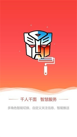 中国电信智慧门户 第2张图