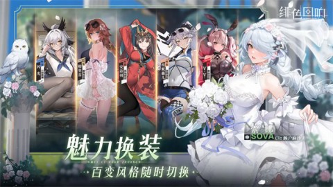 绯色回响清凉版游戏