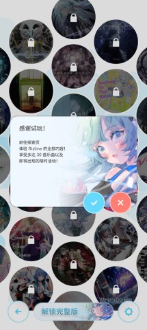 律动轨迹Rizline 第8张图