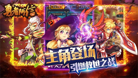 圣剑联盟TV版游戏