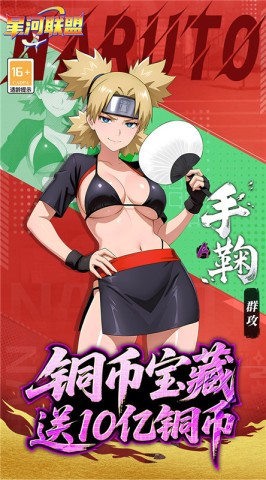 星河联盟游戏
