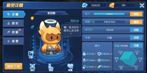 赛尔号星球大战 第4张图