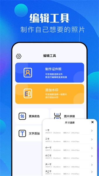 pro万能相机APP
