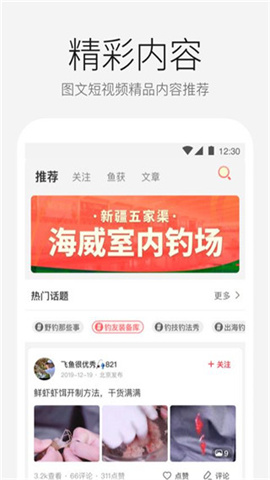 微钓 第2张图