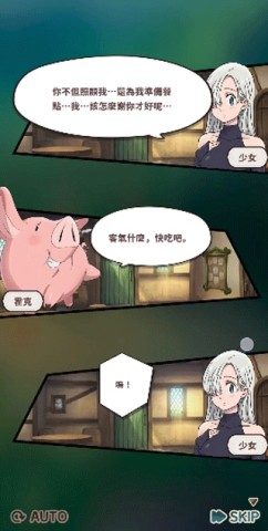 七大罪小小编年史 第2张图