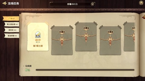 剑与骑士团 第8张图