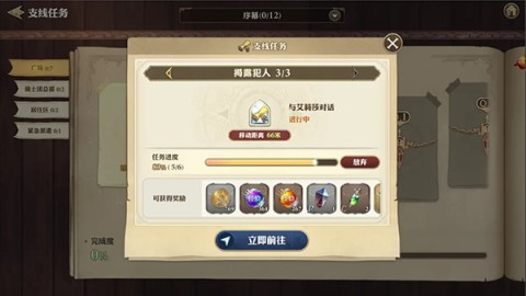 剑与骑士团 第9张图