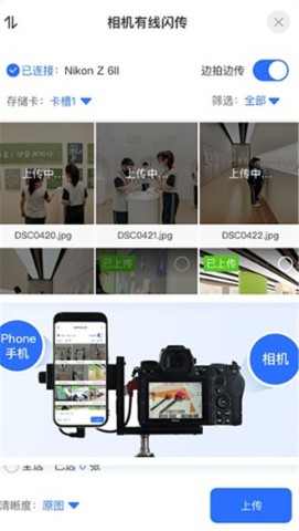 喔图云摄影APP