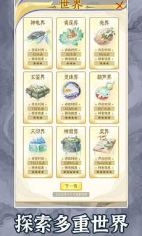 洪荒天道2主宰游戏