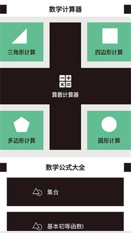 三角形计算器 第3张图