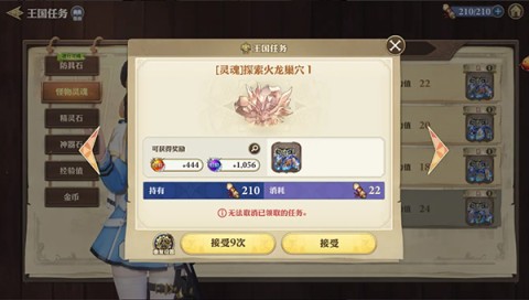 剑与骑士团 第4张图