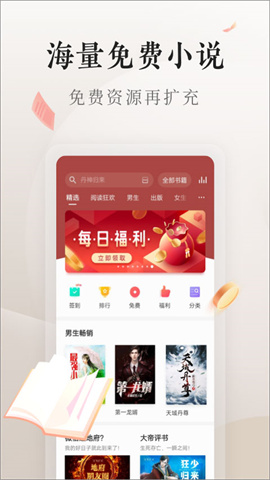 vivo电子书APP
