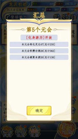 洪荒天道2主宰 第6张图