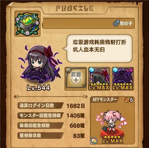 波可龙迷宫 第9张图