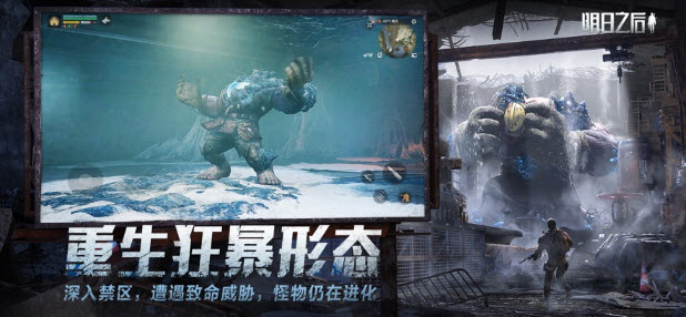 明日之后云游戏游戏