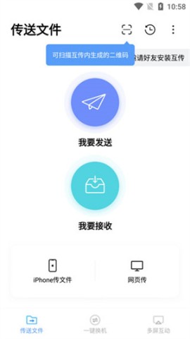 vivo互传 第1张图