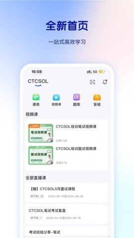 比邻好学APP